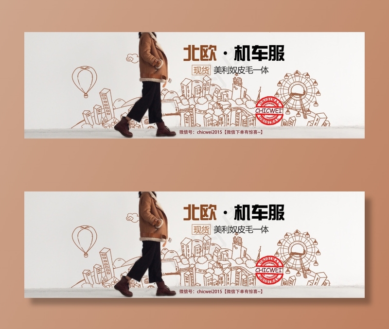chiwei海报psd模版下载