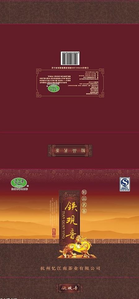 2008高档铁观音包装001图片cdr矢量模版下载