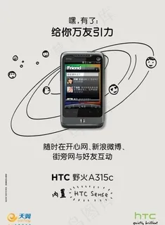 htc手机图片
