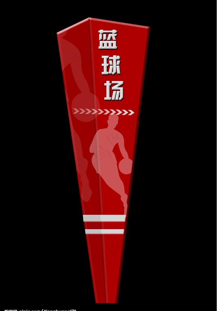篮球场导视牌图片