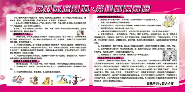 三八妇女节展板(6614X3307(DPI:70))psd模版下载