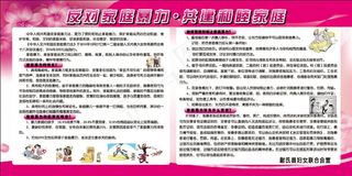 三八妇女节展板