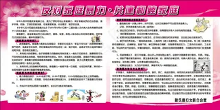 三八妇女节展板