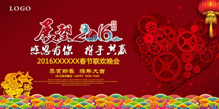 2016红色大气年会感恩背景psd...(7087X3543(DPI:300))psd模版下载