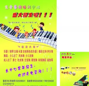 音乐
