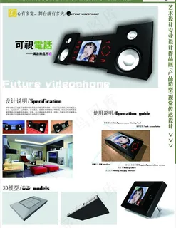 可视电话排版图片 可视电话排版图片