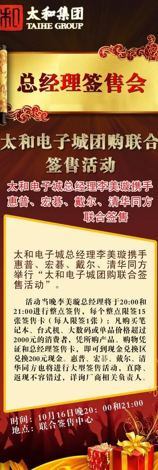 商场x展架图片psd模版下载