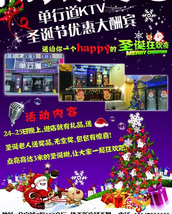ktv海报图片