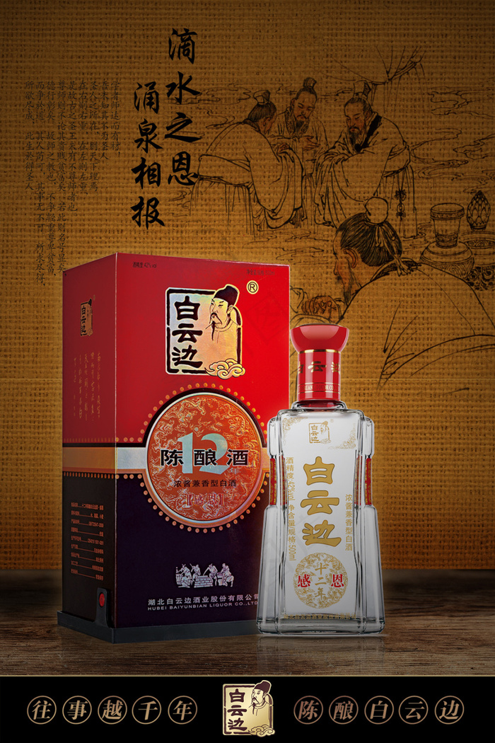 白酒(1134X1701(DPI:72))psd模版下载