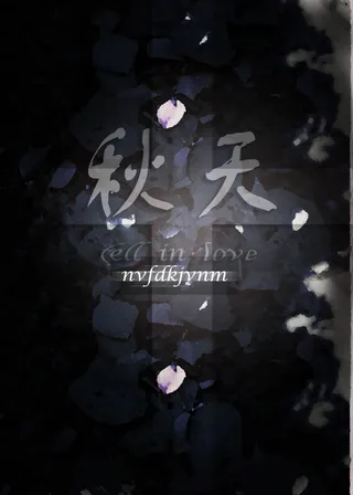 秋季海报背景素材psd源文件