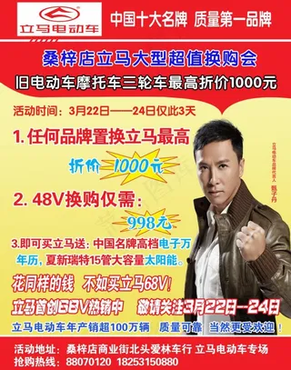立马电动车彩页图片