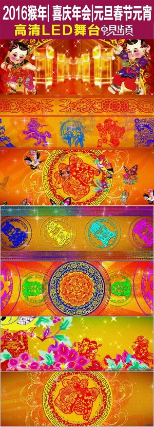 有音乐喜庆剪纸年会晚会背景