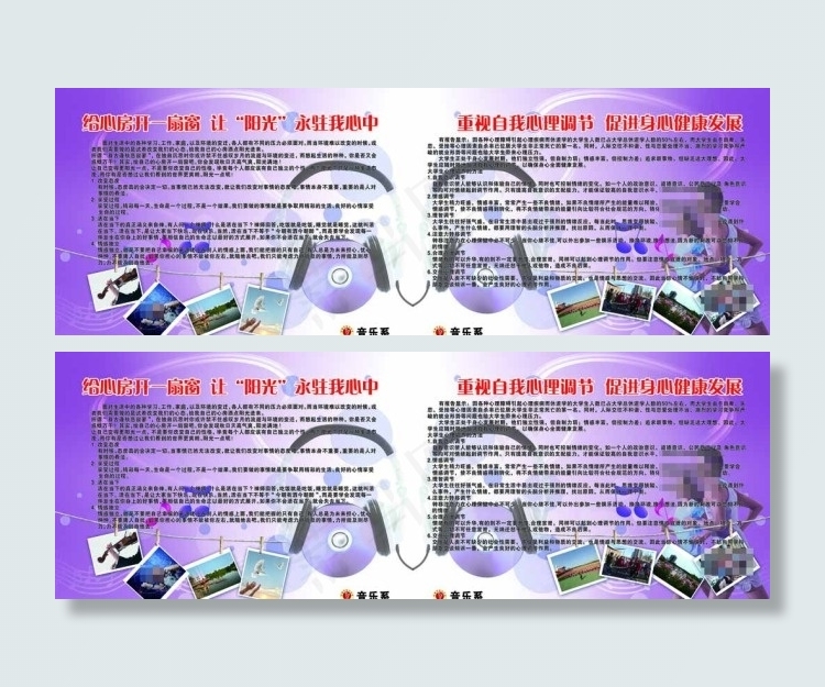 音乐系展板图片(6803X2551(DPI:72))psd模版下载