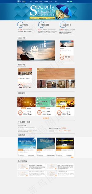 扁平化金融网页