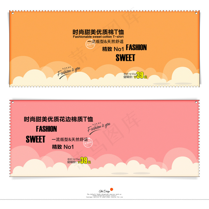 时尚甜美优质女童棉T恤促销海报素材...psd模版下载