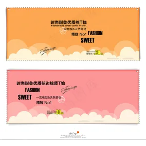 时尚甜美优质女童棉T恤促销海报素材...
