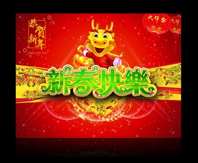 2012新春快乐晚会背景矢量素材