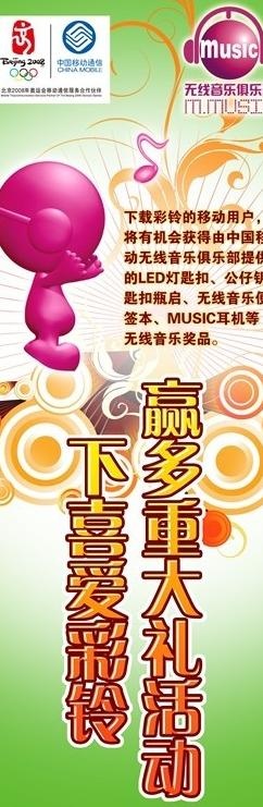 移动展架多重大礼易拉宝喷画图片