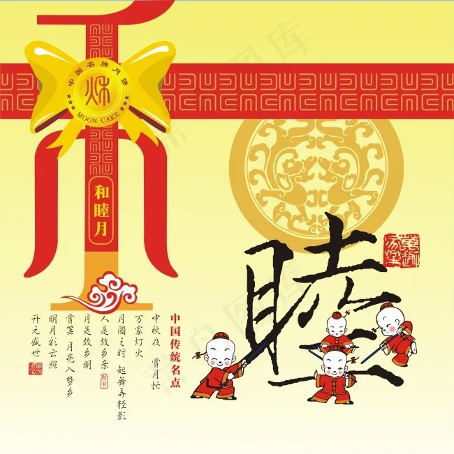 和睦月饼包装cdr矢量模版下载