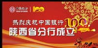 中国银行展板图片cdr矢量模版下载