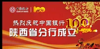 中国银行展板图片cdr矢量模版下载