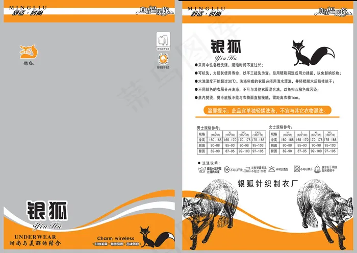 成人内衣包装设计psd模版下载