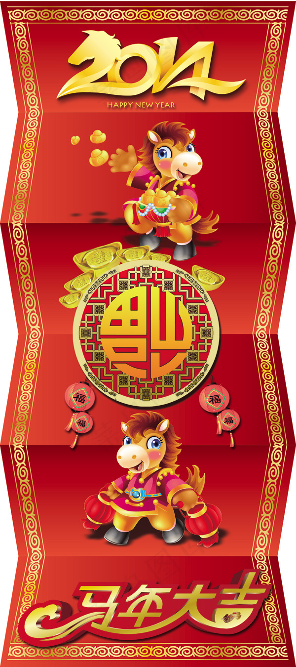 2014马年新春拜年PSD素材下