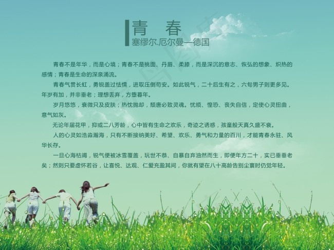 青春cdr矢量模版下载