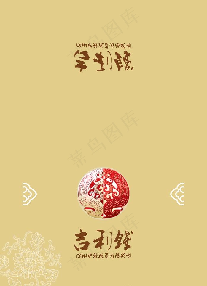 钱币包装展开图图片