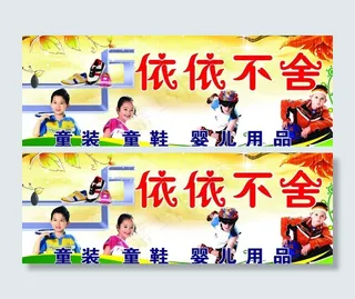 童装店门头图片