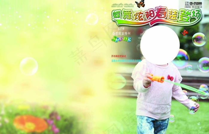儿童服饰杂志封面图片