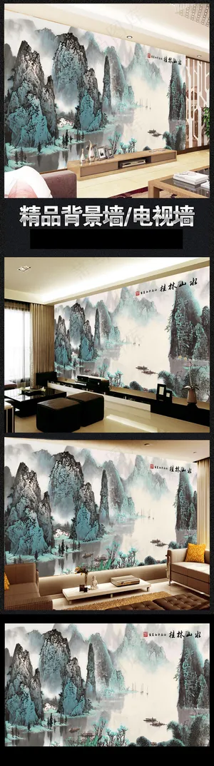 漓江山水江山如画电视背景墙 漓江山水江山如画电视背景墙