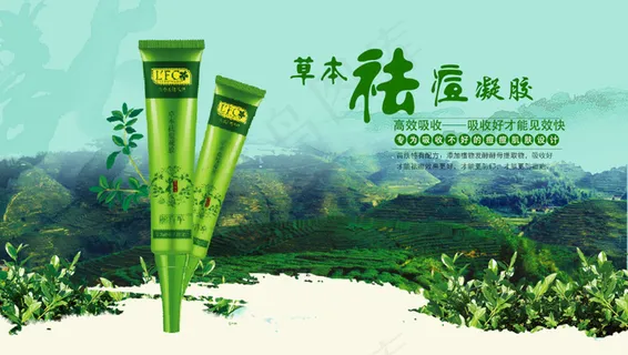 淘宝首页化妆品海报素材下载