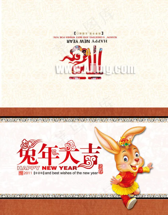 2011新年贺卡图片(2528X3236(DPI:300))psd模版下载