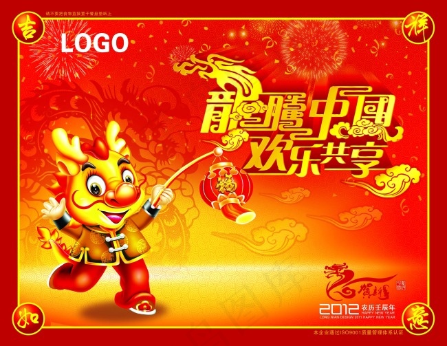 新年海报(4441X3437(DPI:300))psd模版下载