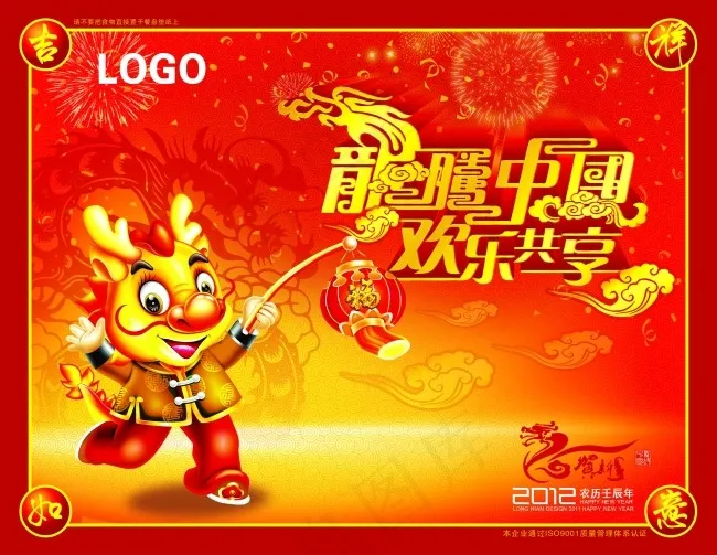 新年海报(4441X3437(DPI:300))psd模版下载