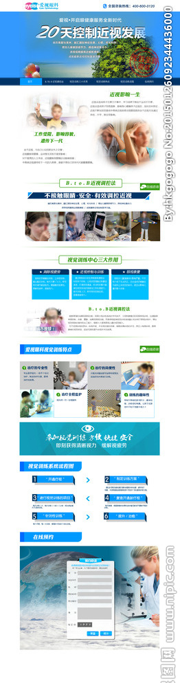 网页专题设计 医院网页专题图片