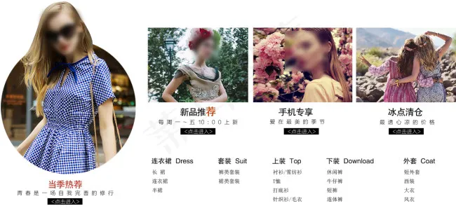 淘宝分类导航psd模版下载