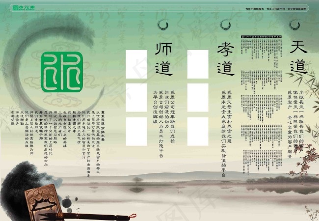 水元素三道文化中国风古色古香(5556X3855(DPI:72))psd模版下载