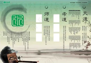 水元素三道文化中国风古色古香