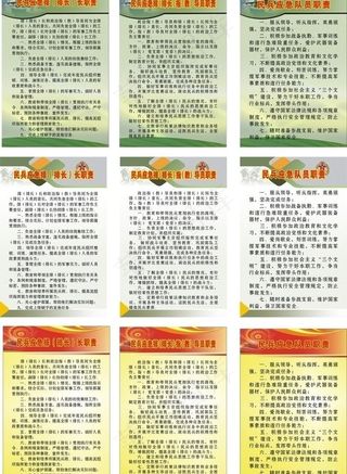 民兵应急连办公须知图片