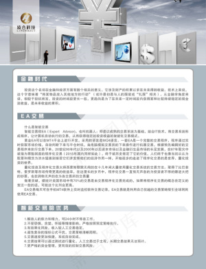 金融单页