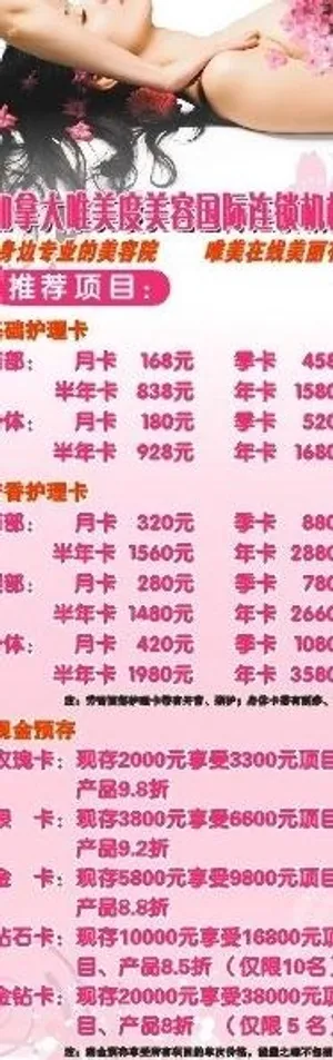 唯美度x展架海报图片 唯美度x展架海报图片