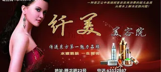 纤美美容院图片