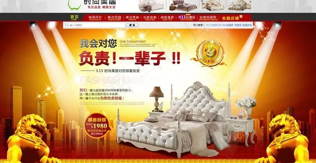 时尚美居315淘宝广告设计图片