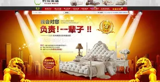 时尚美居315淘宝广告设计图片