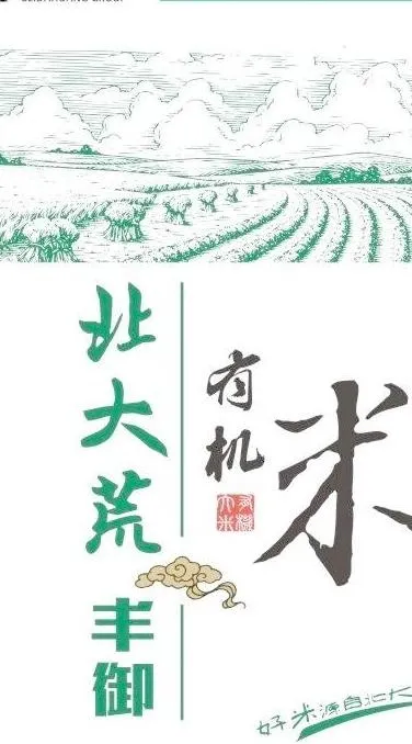 大米包装图片cdr矢量模版下载