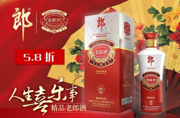 精品老郎酒图片psd模版下载