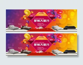 京东618活动海报