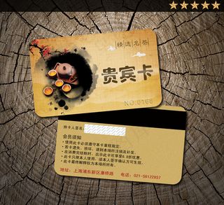 茶行业贵宾卡 贵宾卡下载
